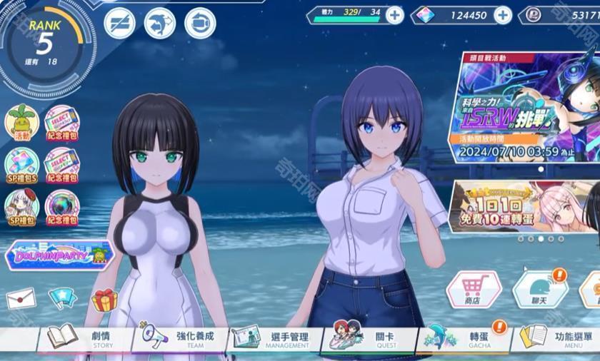 汹涌少女