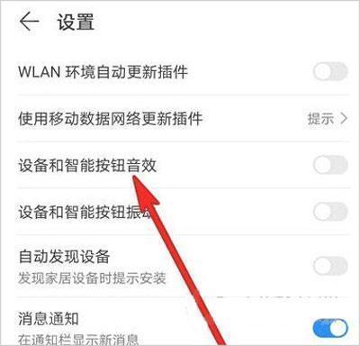 华为智慧生活