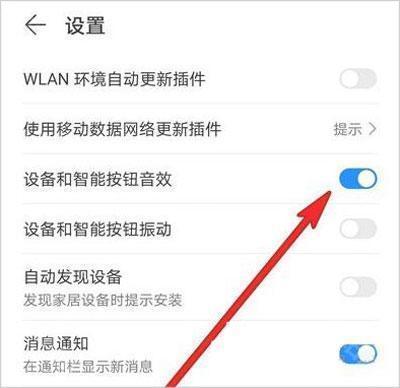 华为智慧生活