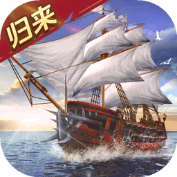 航海与家园
