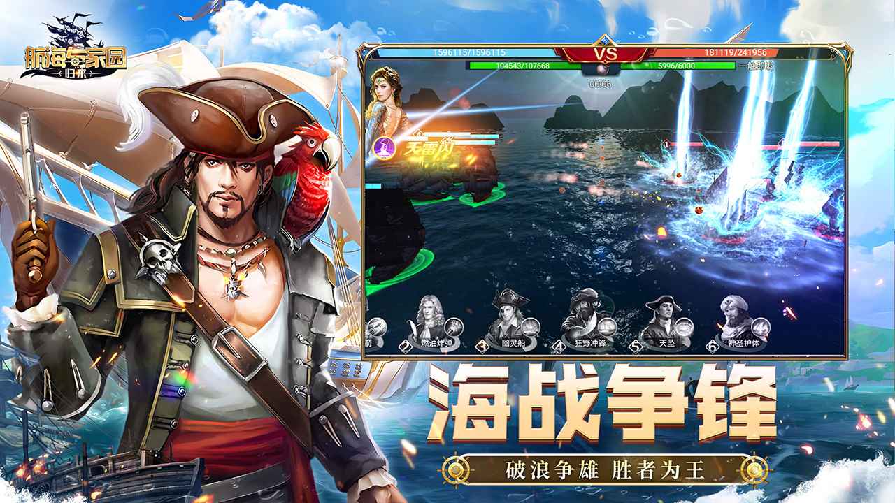 航海与家园