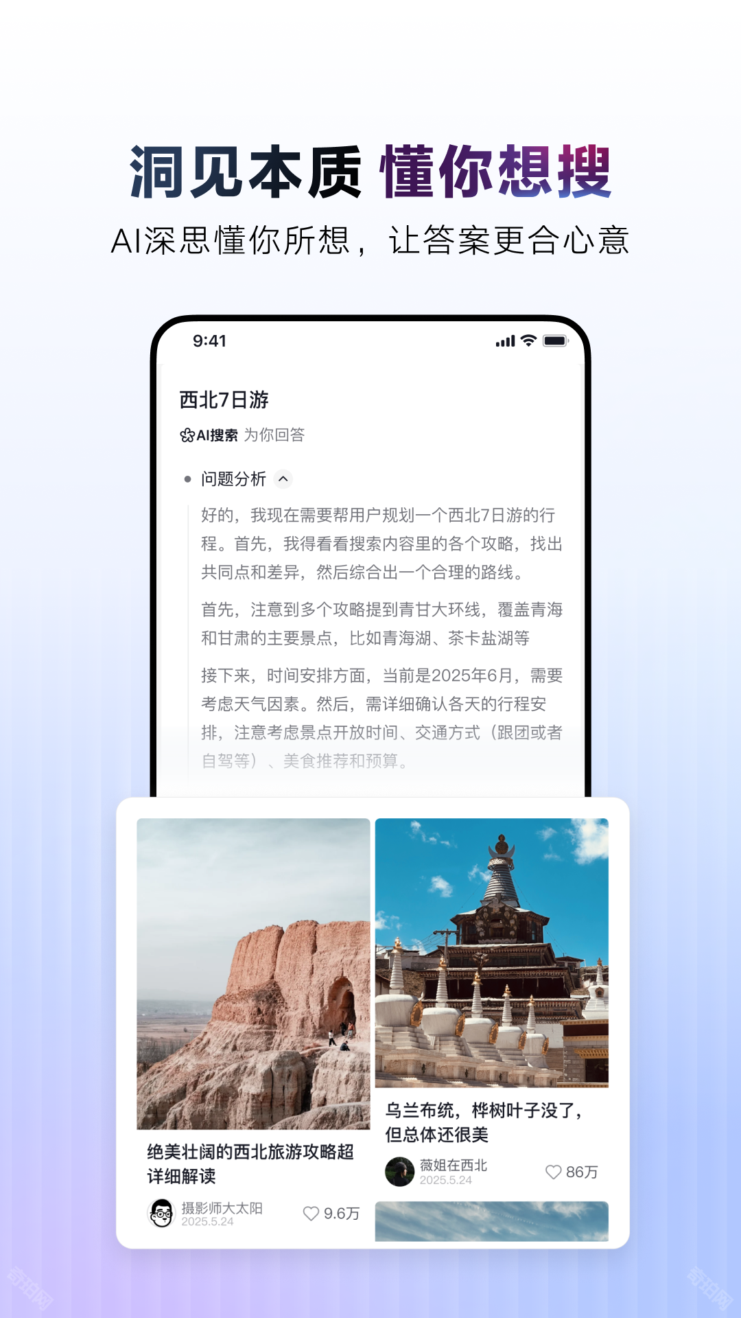ai抖音