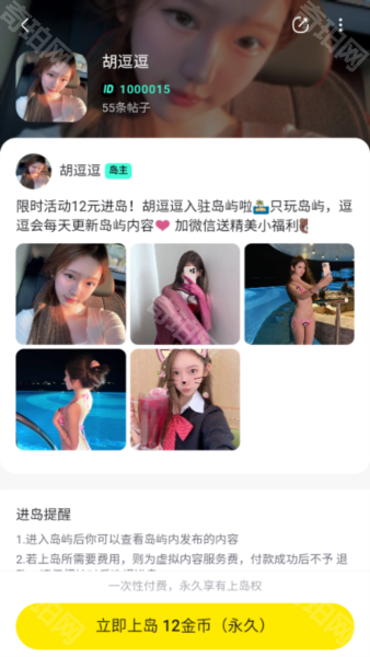 趣岛
