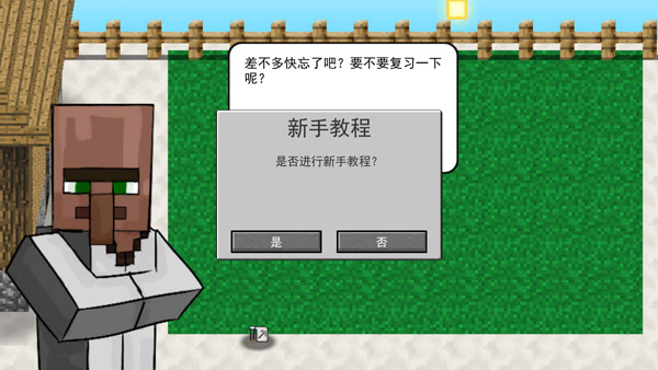 MC大战僵尸20.4.5