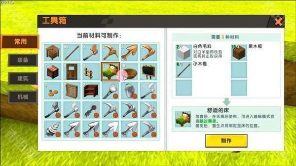 迷你世界跨服版2