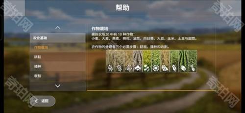 模拟农场20汉化版
