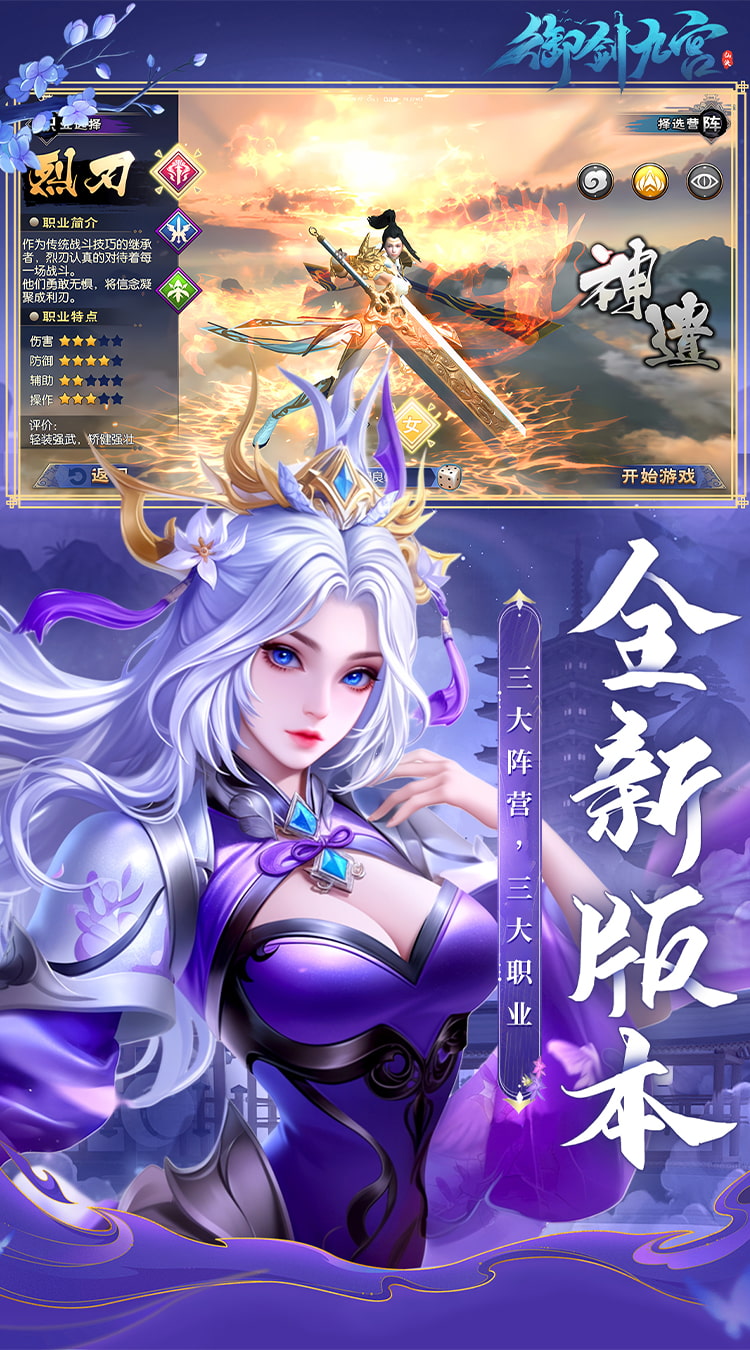 御剑九宫（0.1折）