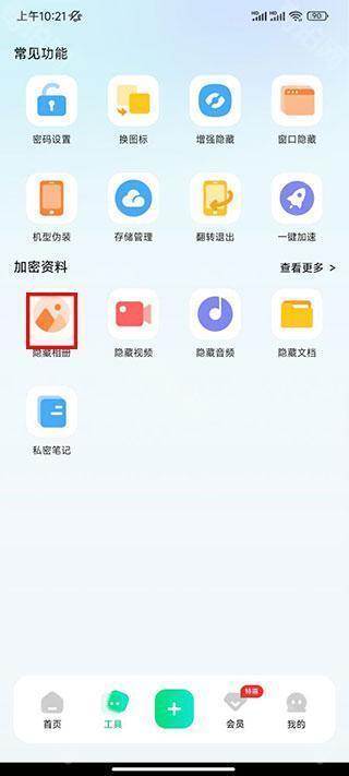 章鱼隐藏