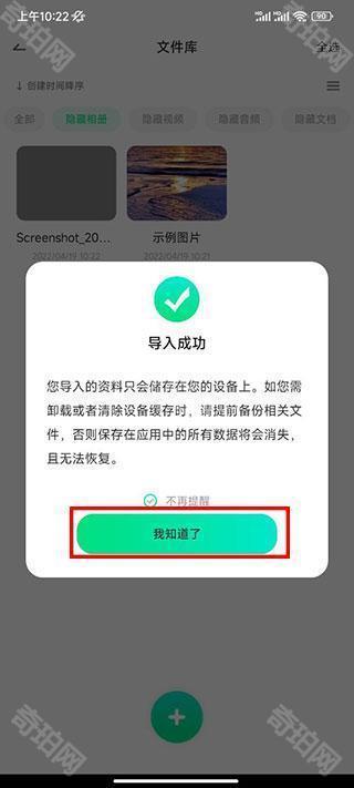 章鱼隐藏
