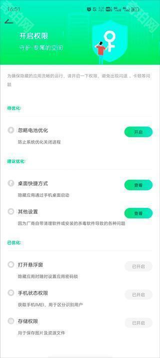 章鱼隐藏