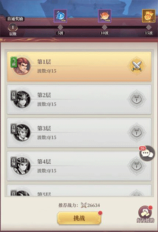 武圣三国（0.05折6480免费版）