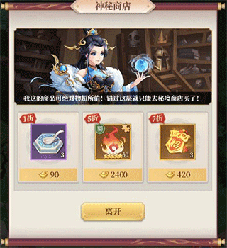 武圣三国（0.05折6480免费版）