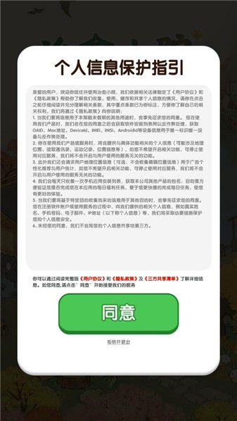 治愈小院红包版