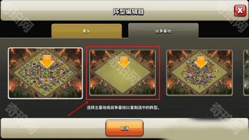 部落冲突助手国际服