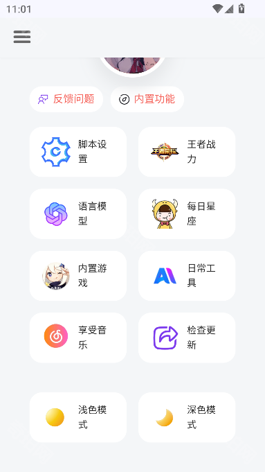 听风工具箱最新版