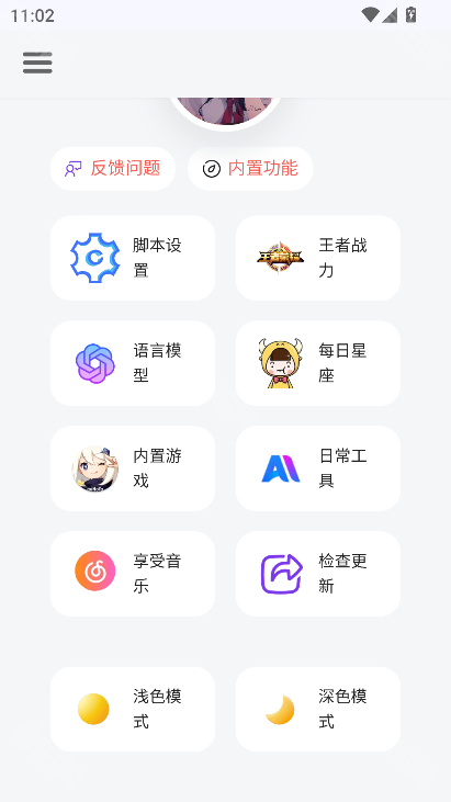 听风工具箱最新版