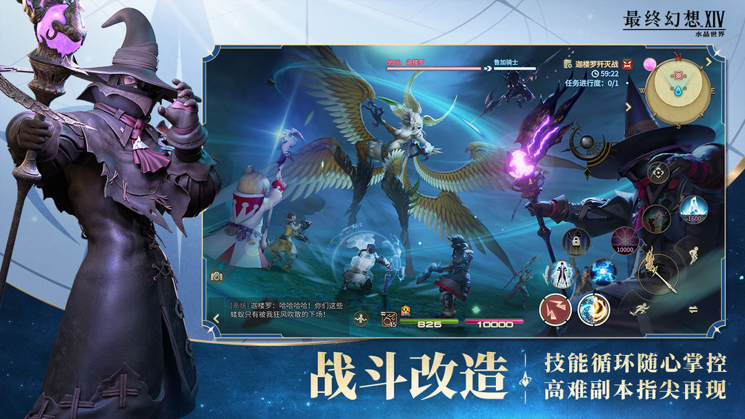 ff14水晶世界官方版
