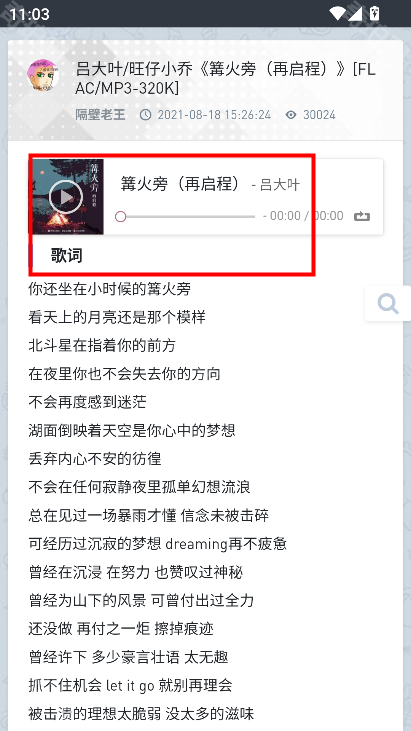 听风工具箱最新版