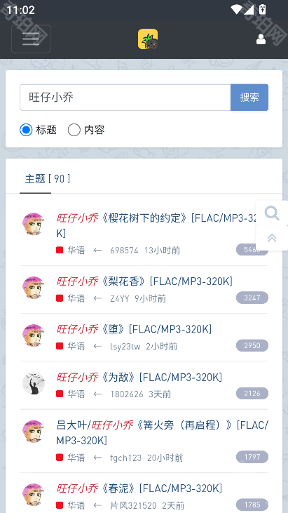 听风工具箱最新版