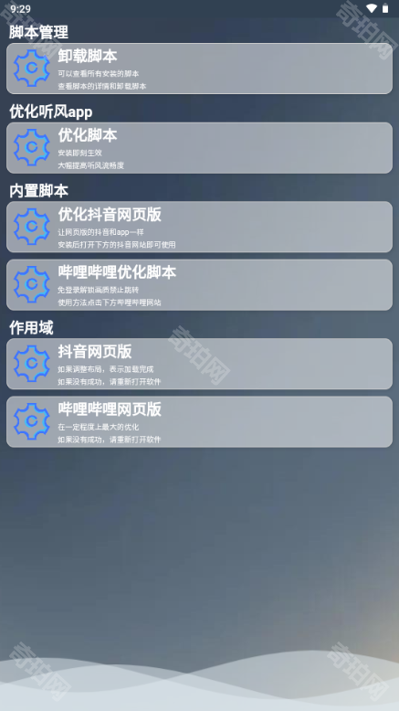 听风工具箱最新版