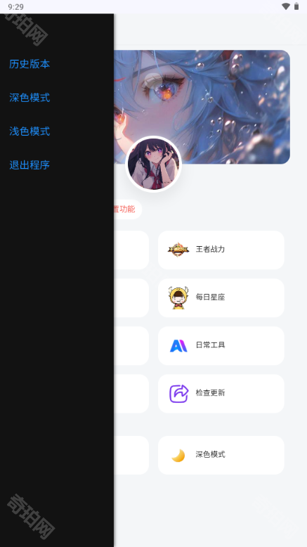 听风工具箱最新版