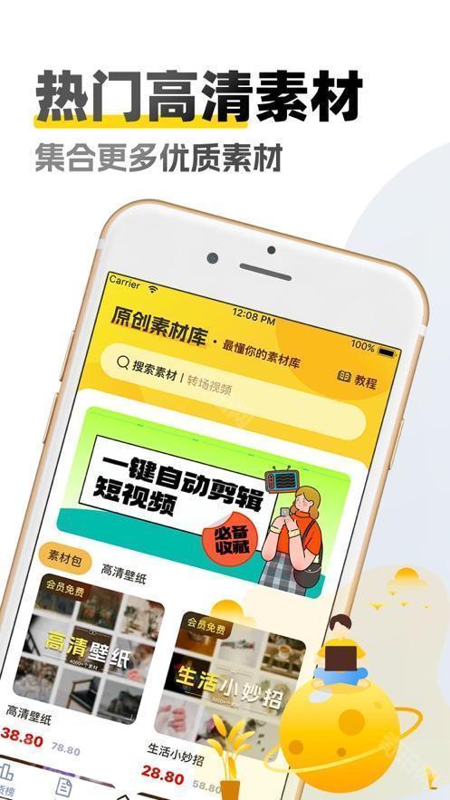 原创素材库