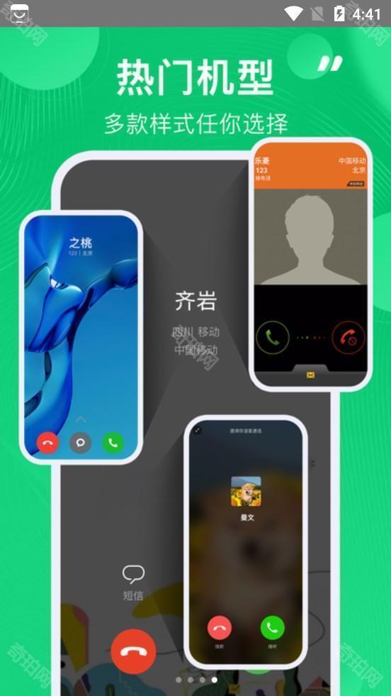 虚拟短信生成器免费版