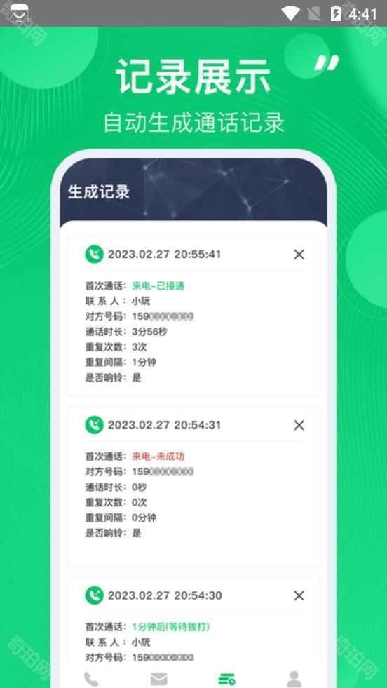 虚拟短信生成器免费版
