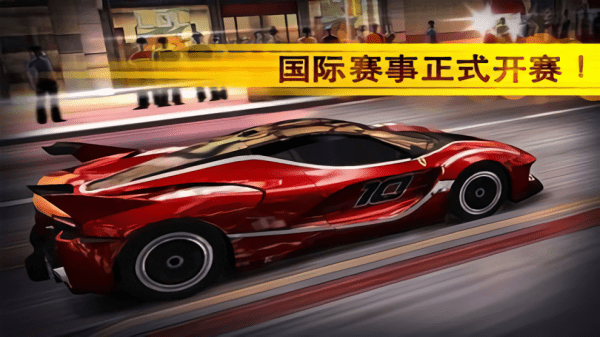 GT-R漂移模拟器