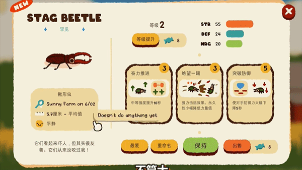 斗虫公园免费版下载 v1.1.1