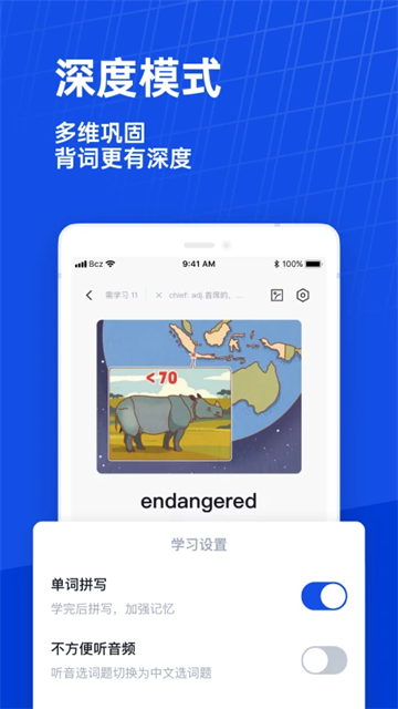 百词斩估分器