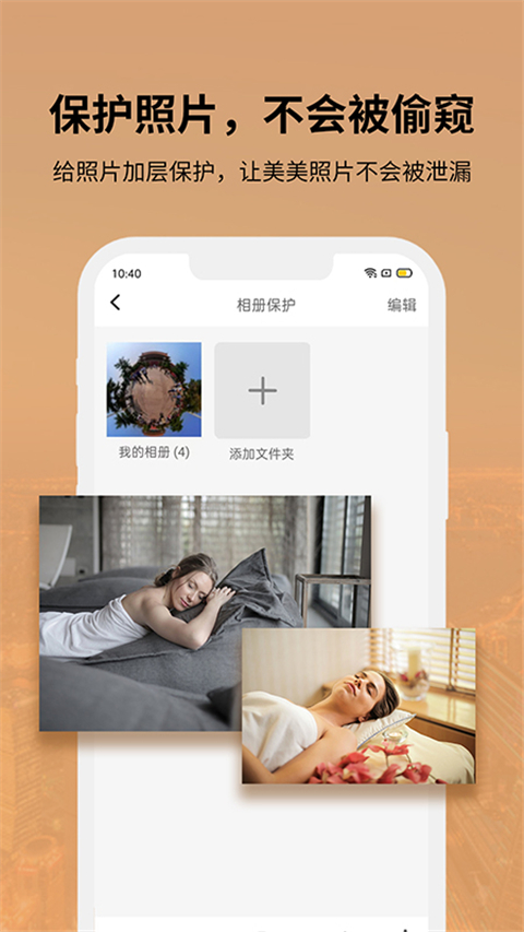 狡兔虚拟助手安卓版