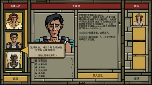 寻找阿兹特兰中文版