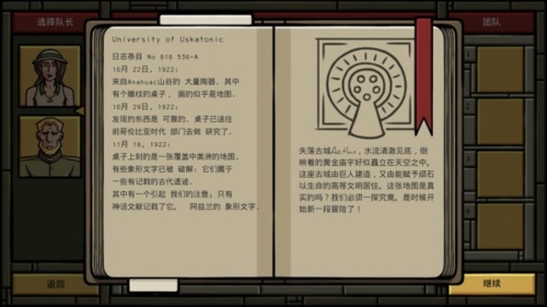 寻找阿兹特兰中文版