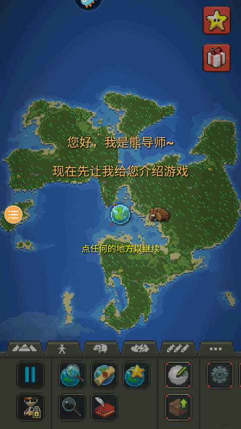 世界盒子0.50版本