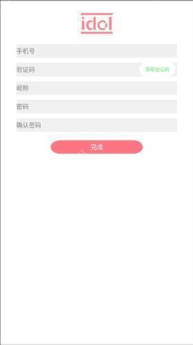 偶像便利店app10