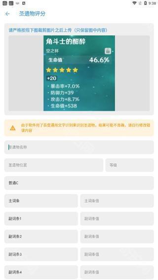 原神应急食品1.3