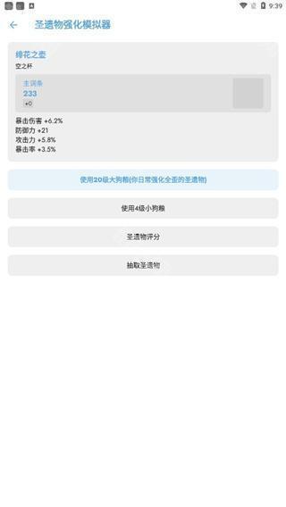 原神应急食品1.3