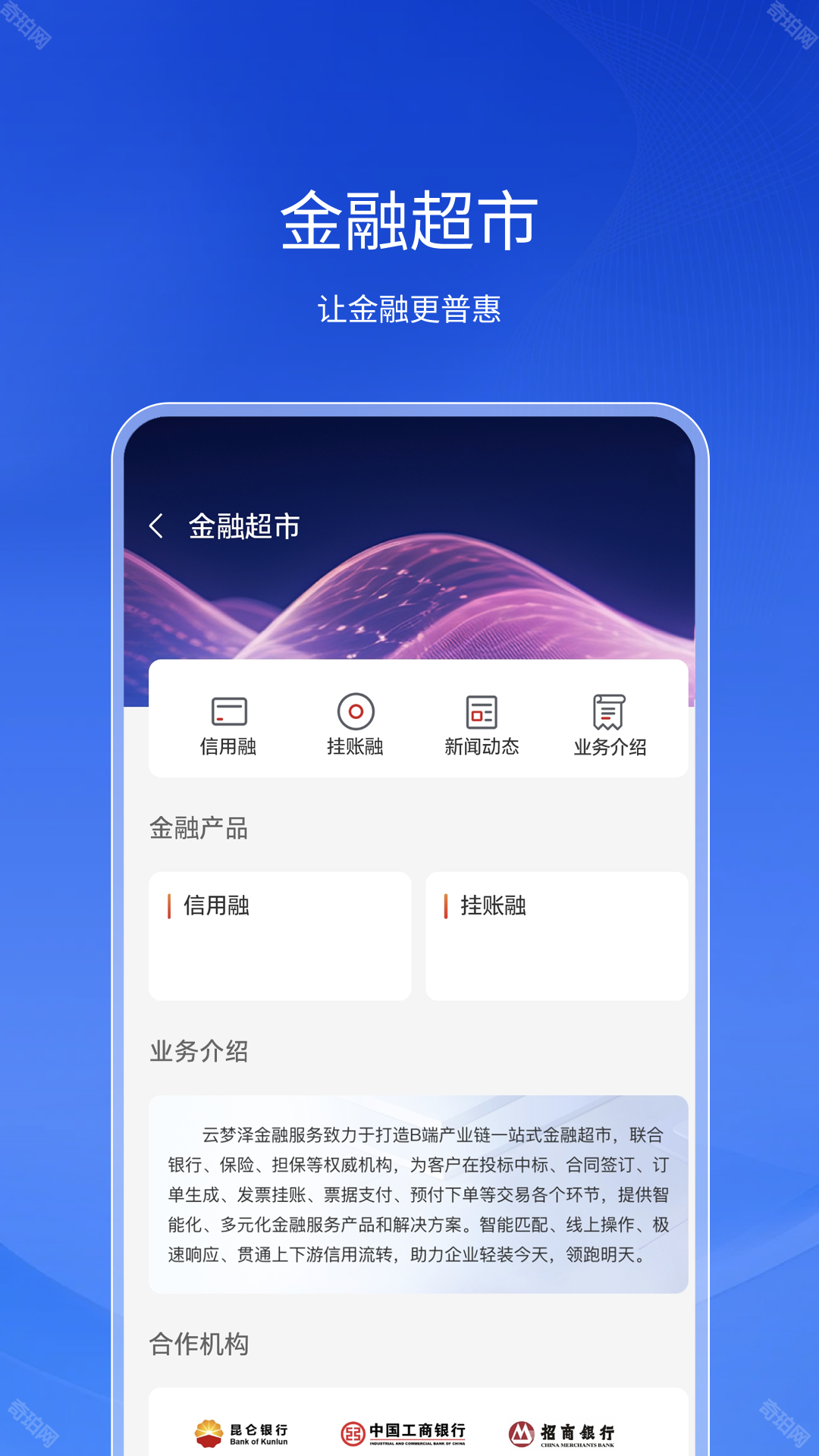 云梦泽