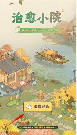 治愈小院