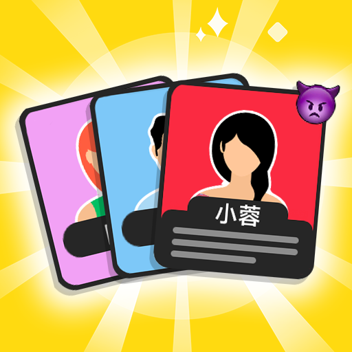 谁是大卧底最新版
