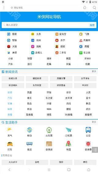 米侠浏览器最新版
