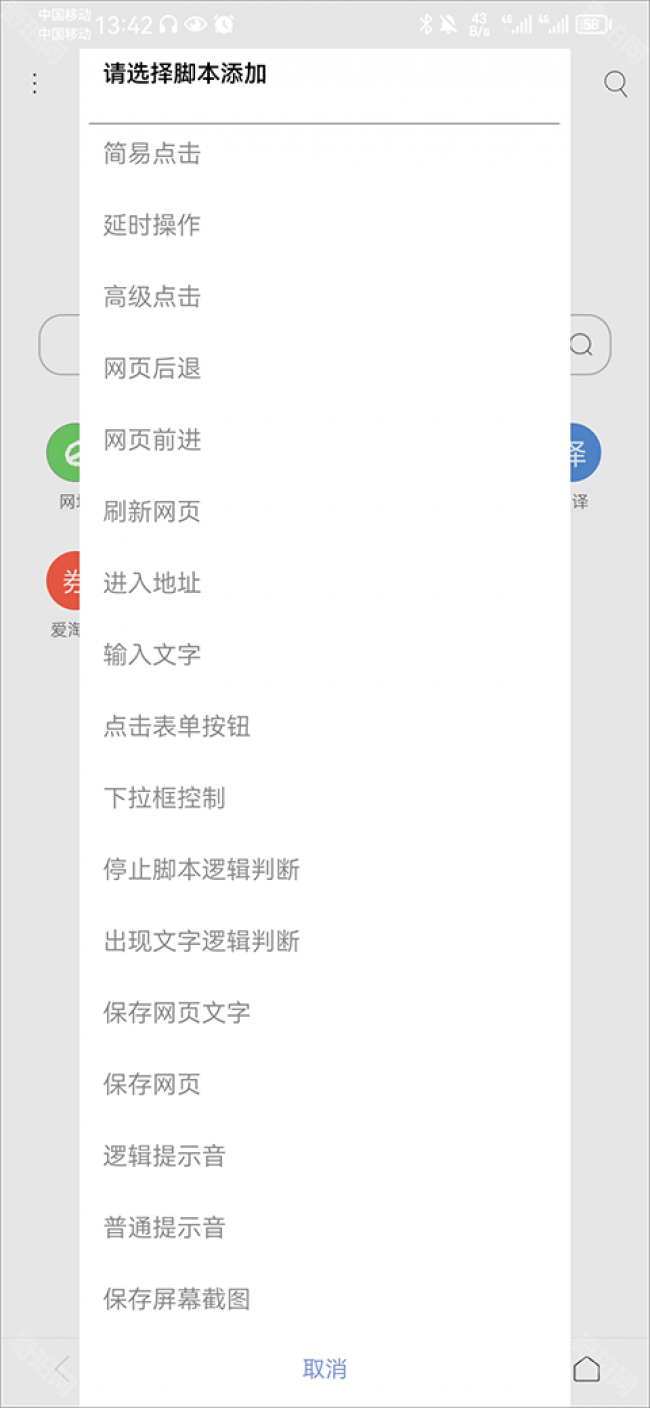 米侠浏览器最新版