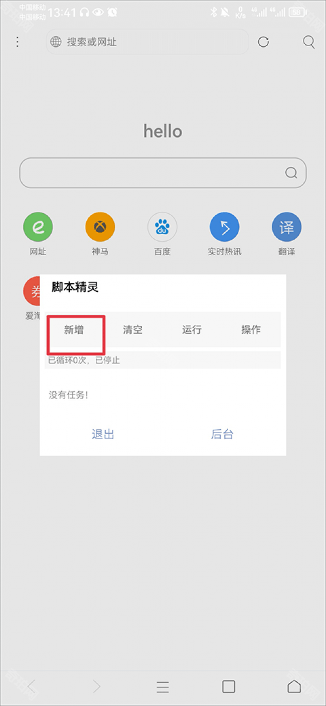 米侠浏览器最新版