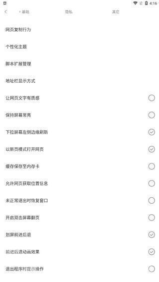 米侠浏览器最新版