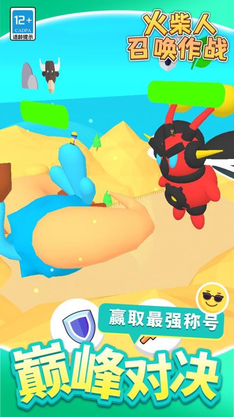 火柴人召唤作战