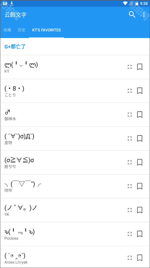 云颜文字