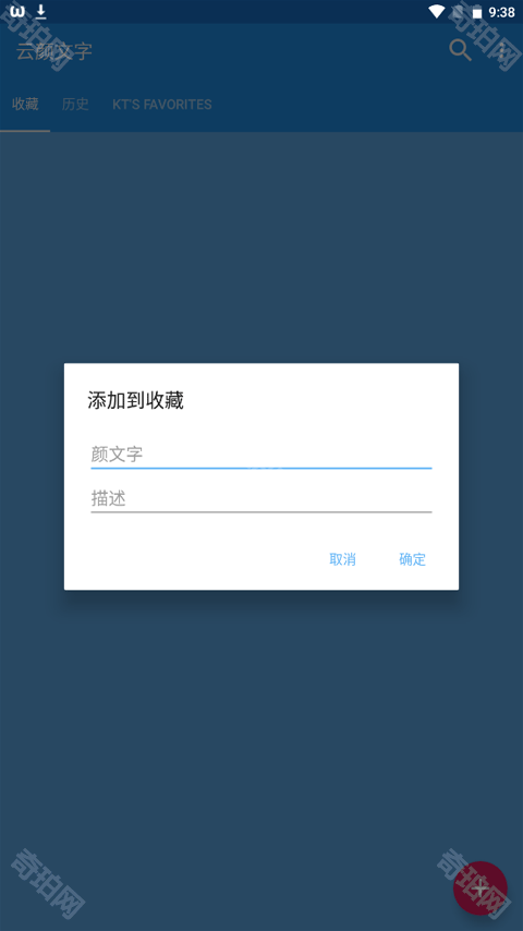 云颜文字