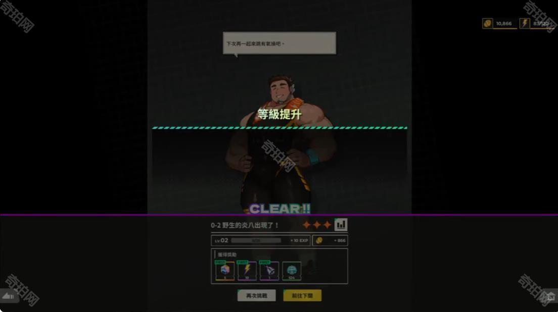 XXL猛汉町