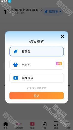 bobo浏览器老司机版